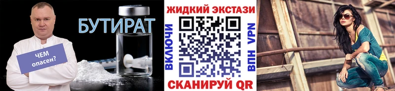 Бутират BDO 33%  Устюжна 