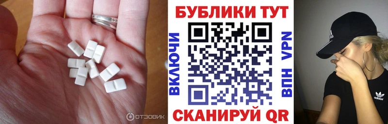Экстази MDMA  Устюжна 