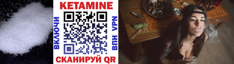 КЕТАМИН ketamine  Устюжна 
