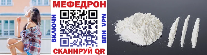 МЕФ mephedrone  закладки  Устюжна 