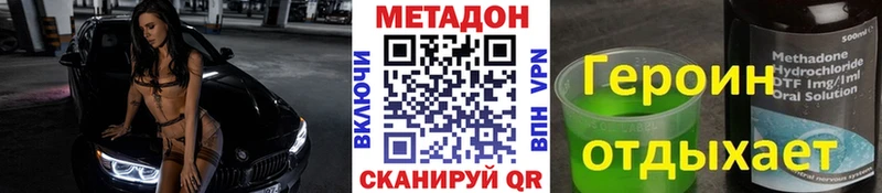 Метадон мёд  Устюжна 